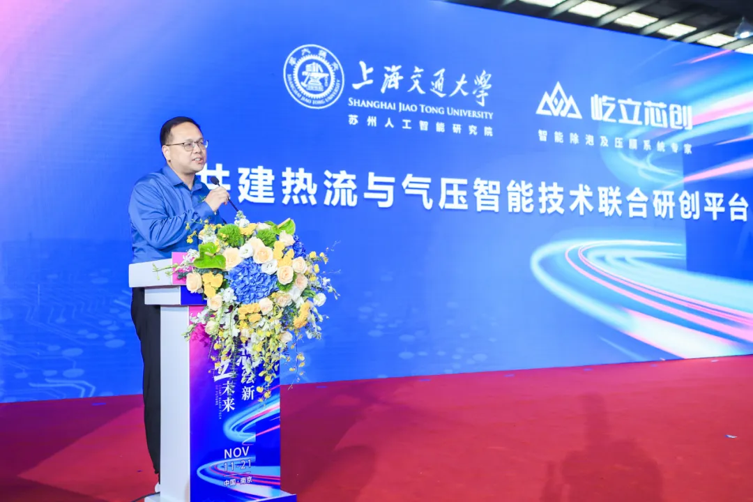 智研院常务副院长廖鹏 致辞 .jpg